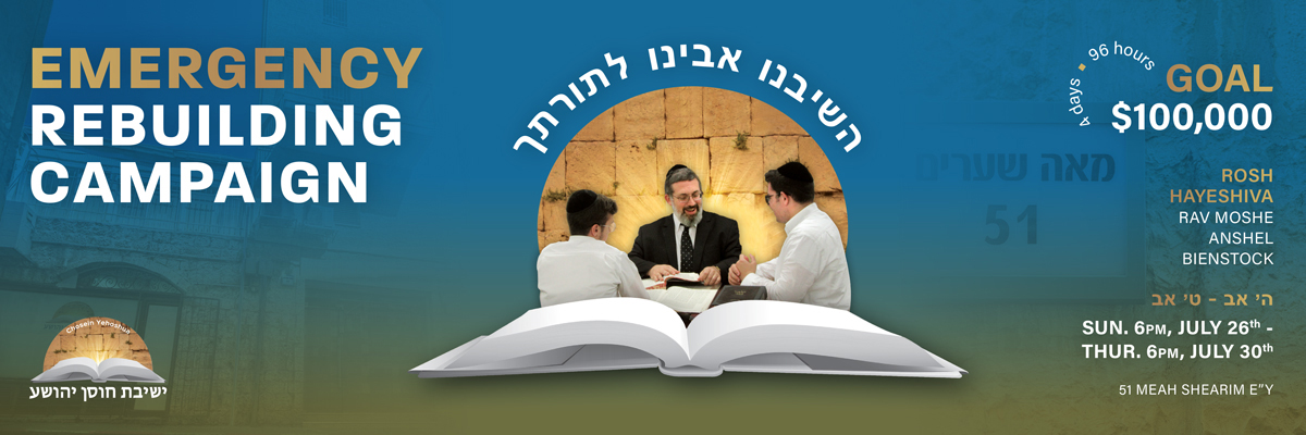 Yeshivas Chosein Yehoshua