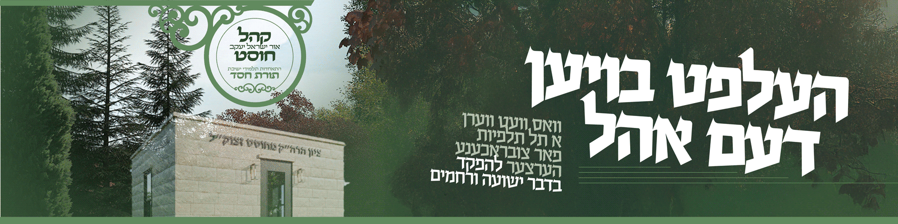 Cong Ohr Yisroel Yaakov 