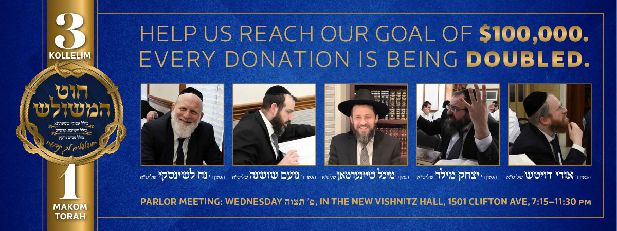 Haberfeld Kollel