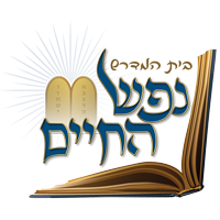 Congregation Nefesh Hachaim