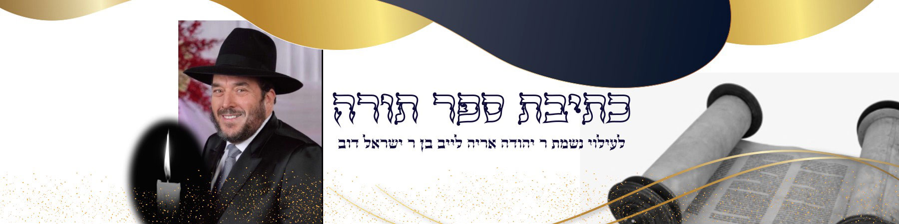 Zichron YAL