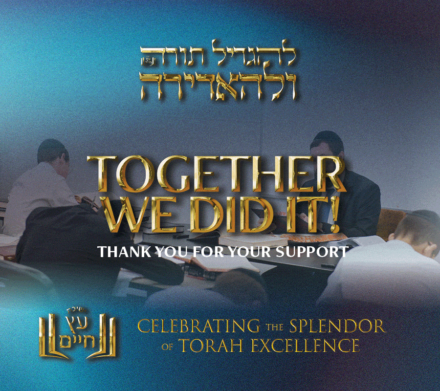 Yeshiva Eitz Chaim