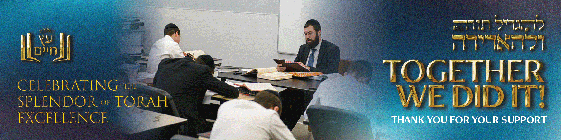Yeshiva Eitz Chaim
