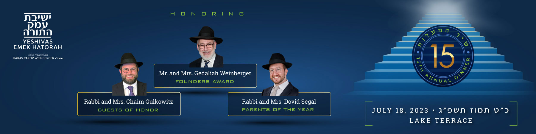 Yeshivas Emek Hatorah