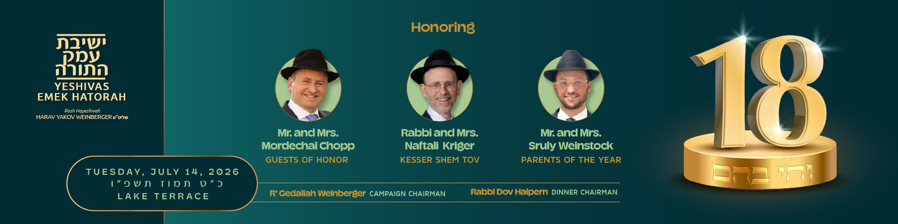 Yeshivas Emek Hatorah