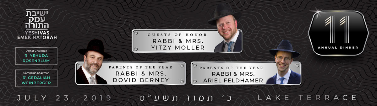 Emek Hatorah