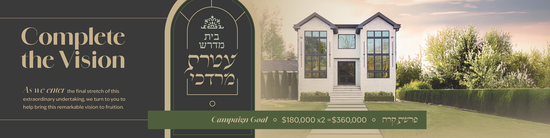 Emek Tefilah Inc.