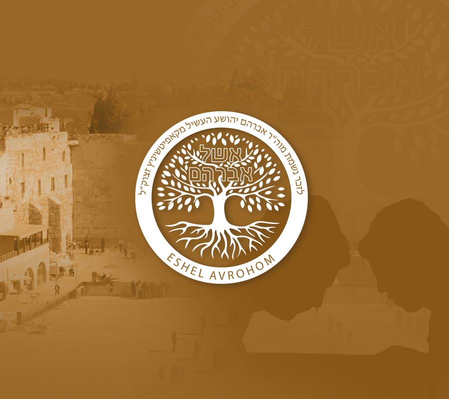 Eshel Avrohom