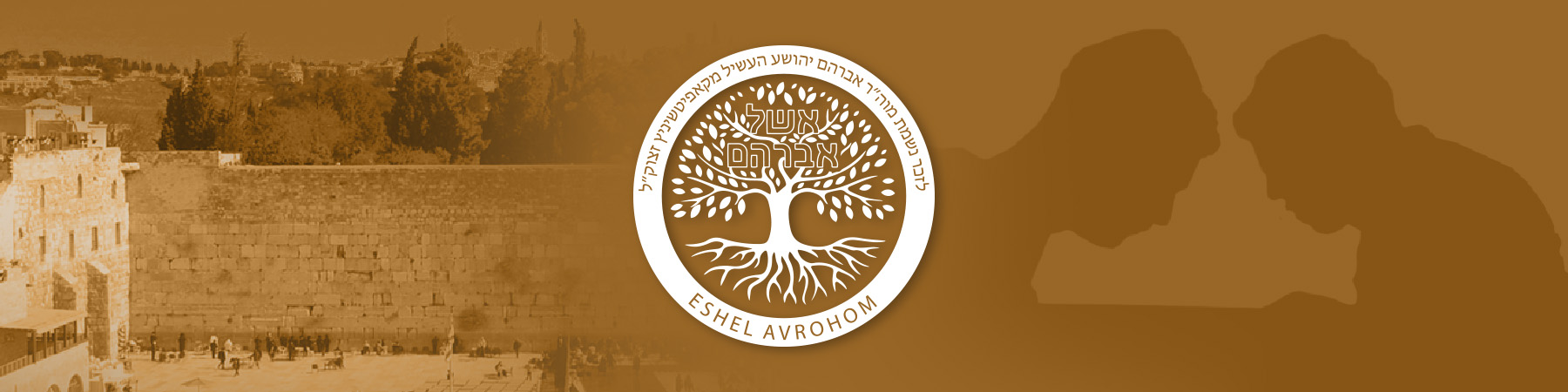 Eshel Avrohom