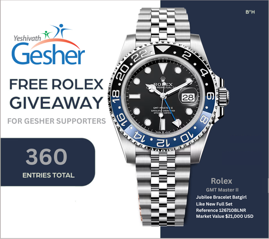 Gesher Early Childhood Center