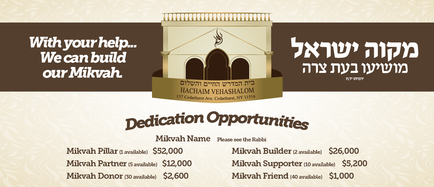 Hachaim Vehashalom