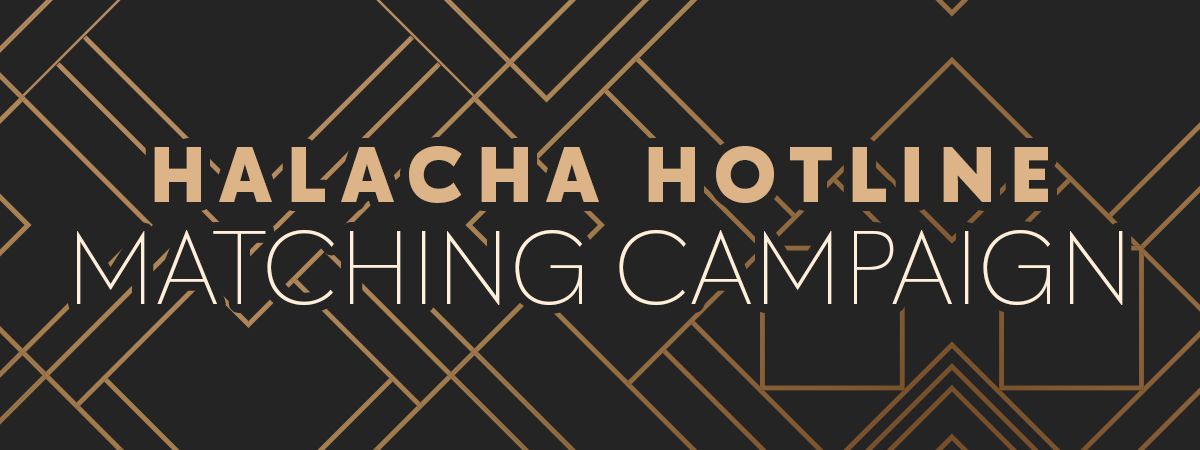 Halacha Hotline