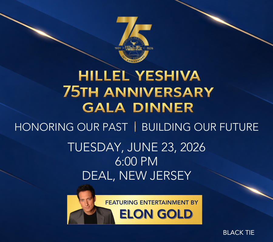 Hillel Yeshiva