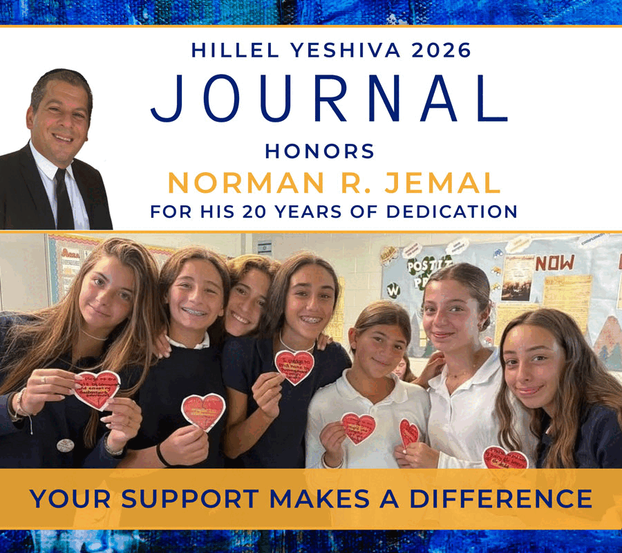 Hillel Yeshiva