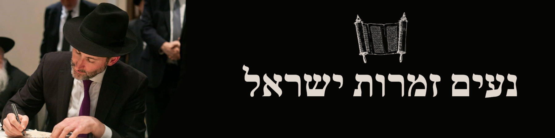 Khal Ateres Yeshaya