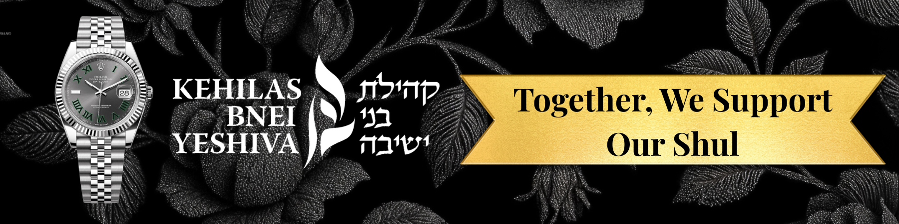 Kehilas Bnei Yeshiva