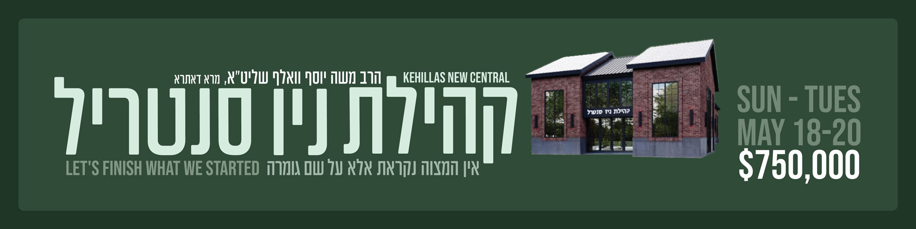 Kehilla New Central
