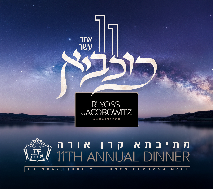 Mesivta Keren Orah