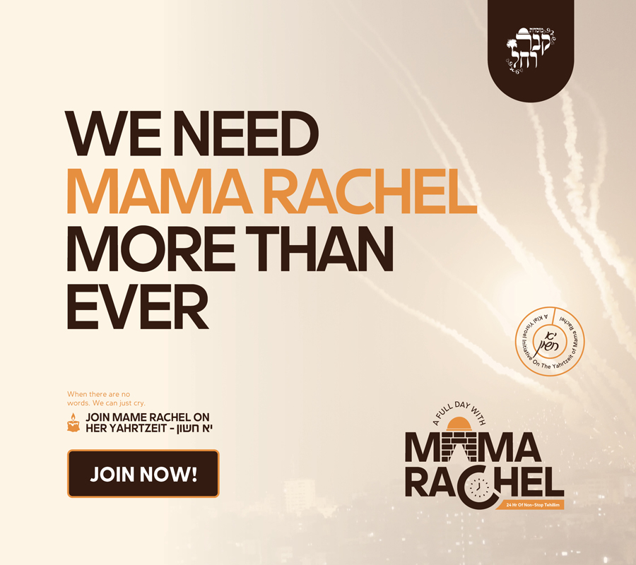 Mosdos Kever Rachel