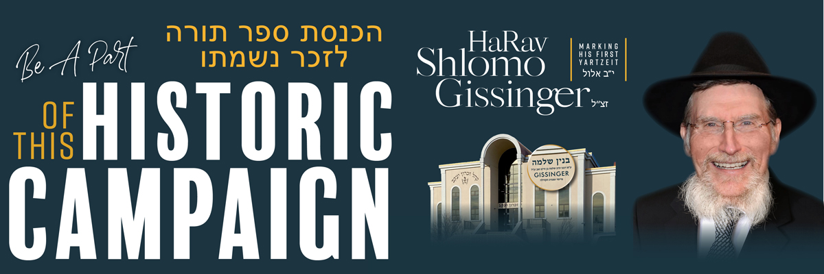 Congregation Khal Zichron Yaakov Inc.