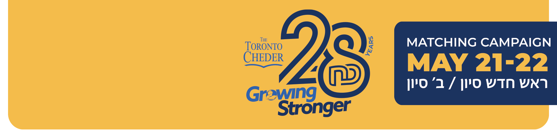 The Toronto Cheder