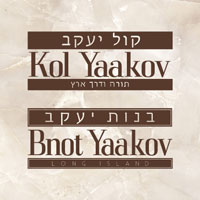 Yeshivat Kol Yaakov :: Rayze.It Donation Platform