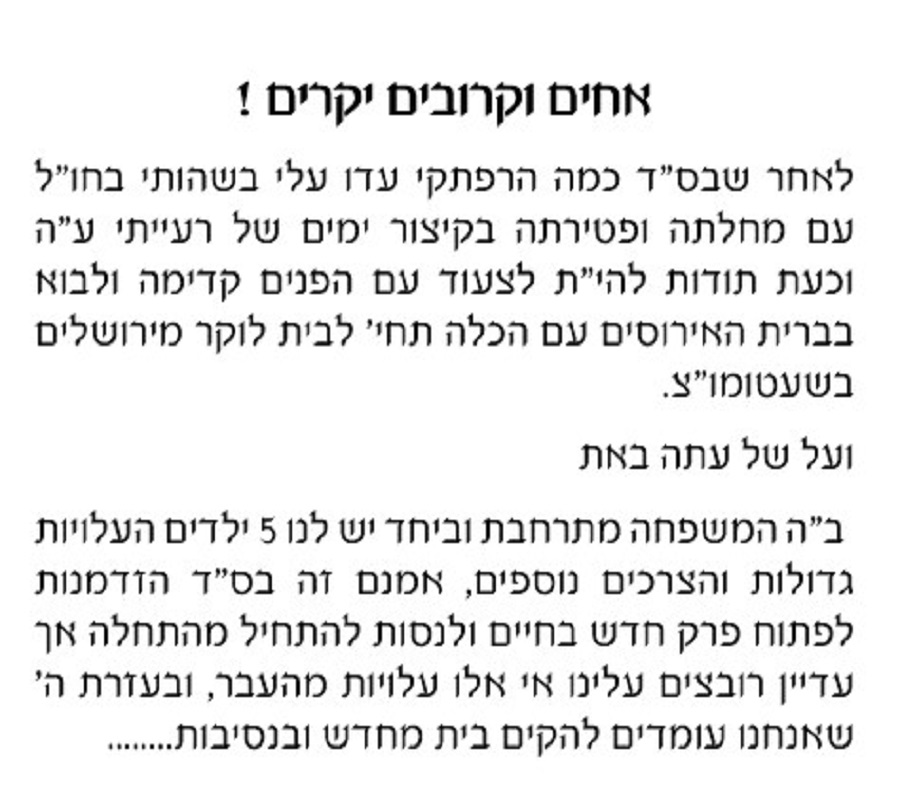 Kupath Rabbi Meir Baal Haness