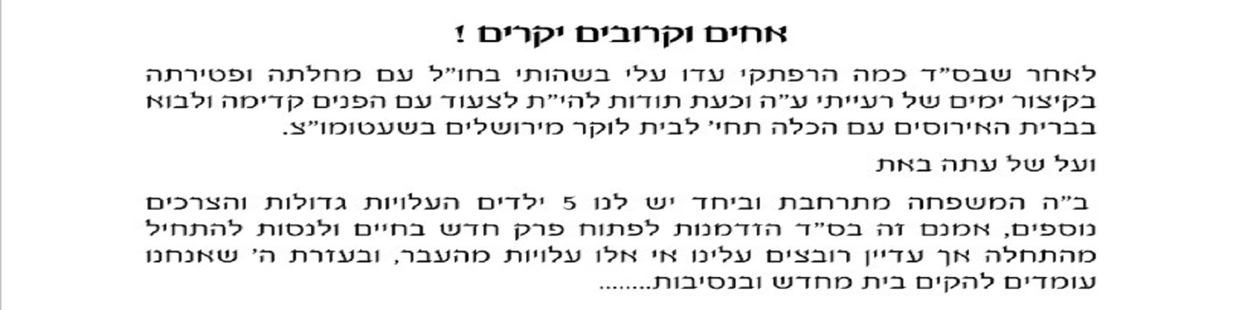 Kupath Rabbi Meir Baal Haness
