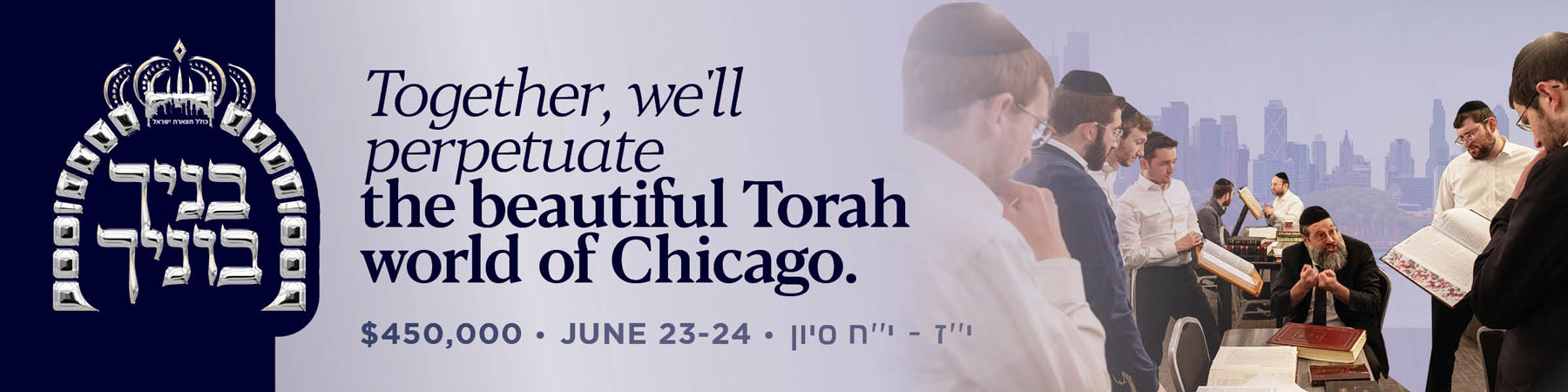 Kollel Tiferes Yisrael