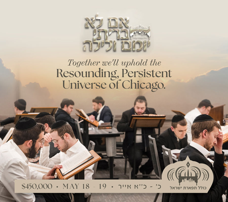 Kollel Tiferes Yisrael