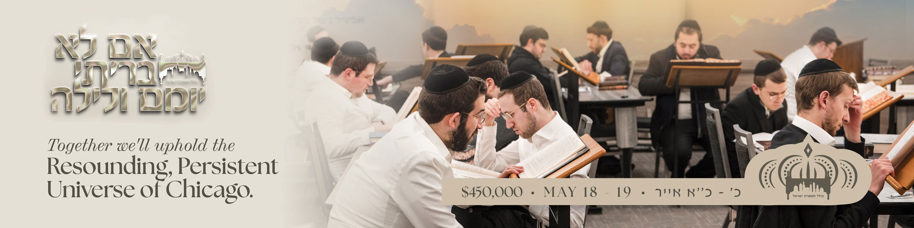 Kollel Tiferes Yisrael