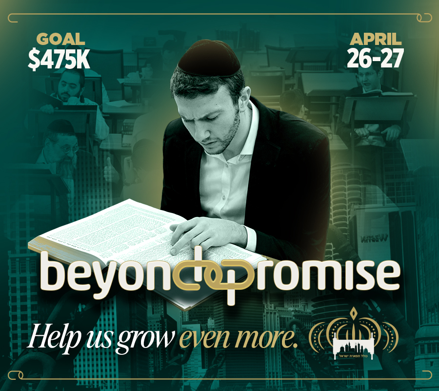 Kollel Tiferes Yisrael