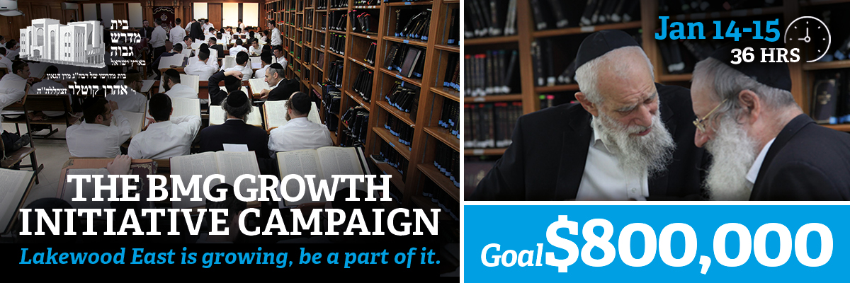 Beth Medrash Govoha of Israel