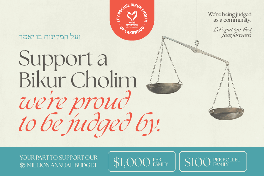Lev Rochel Bikur Cholim