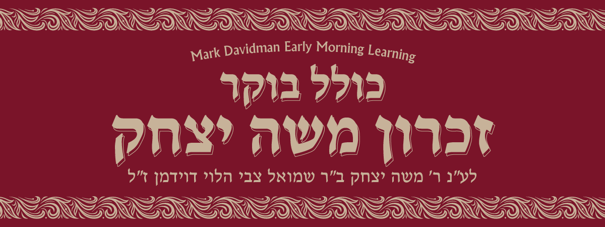 Shor Yoshuv Institute
