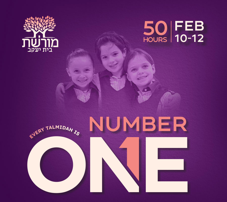 Moreshes Bais Yaakov