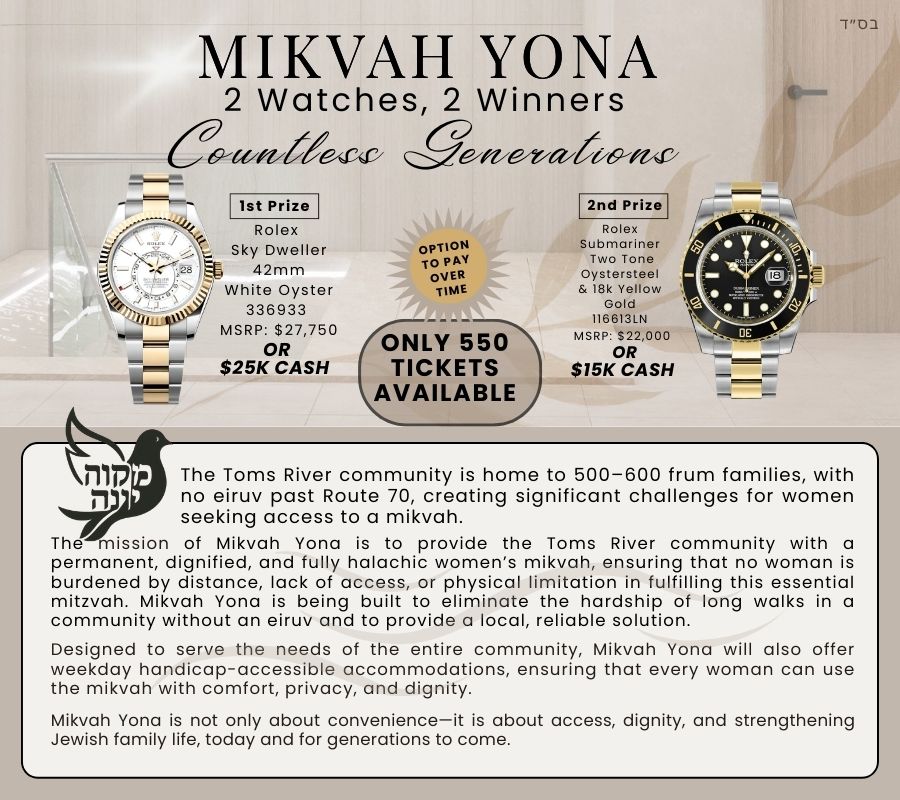 Mikvah Yona