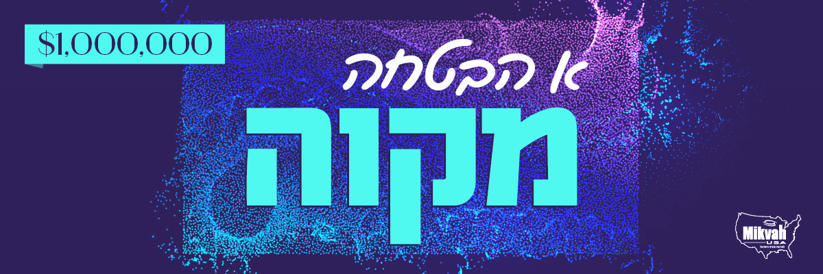 Mikvah USA