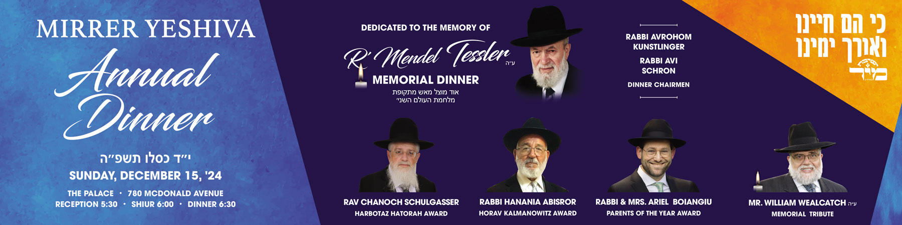 Mirrer Yeshiva Central Institute