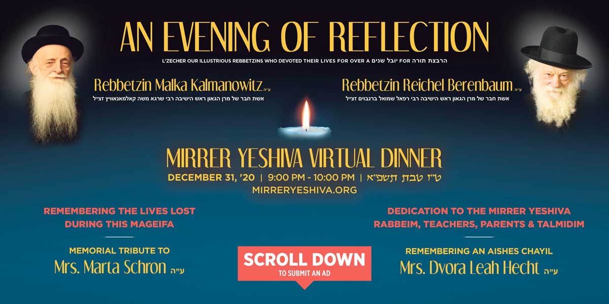 Mirrer Yeshiva Central Institute