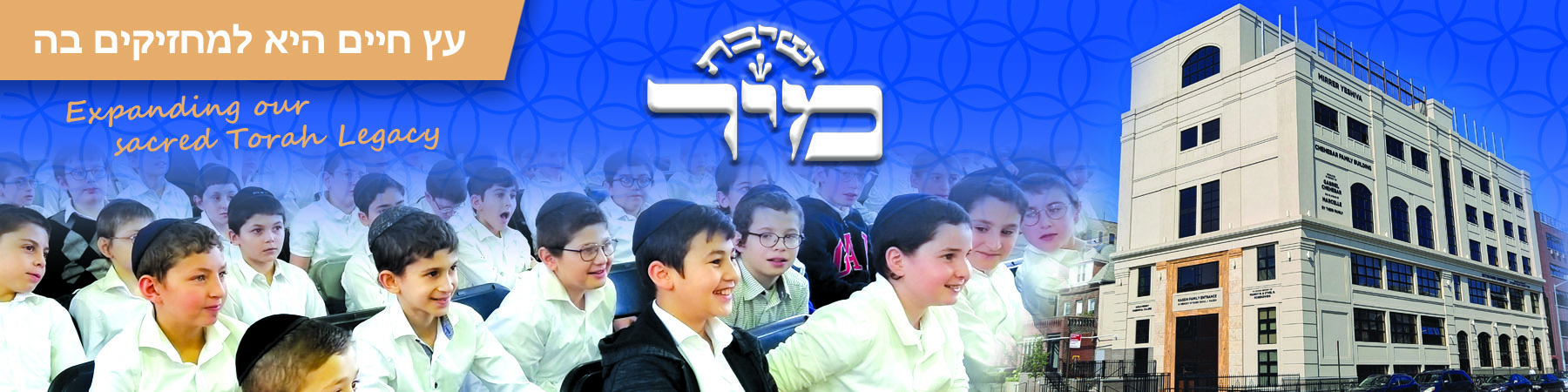 Mirrer Yeshiva Central Institute