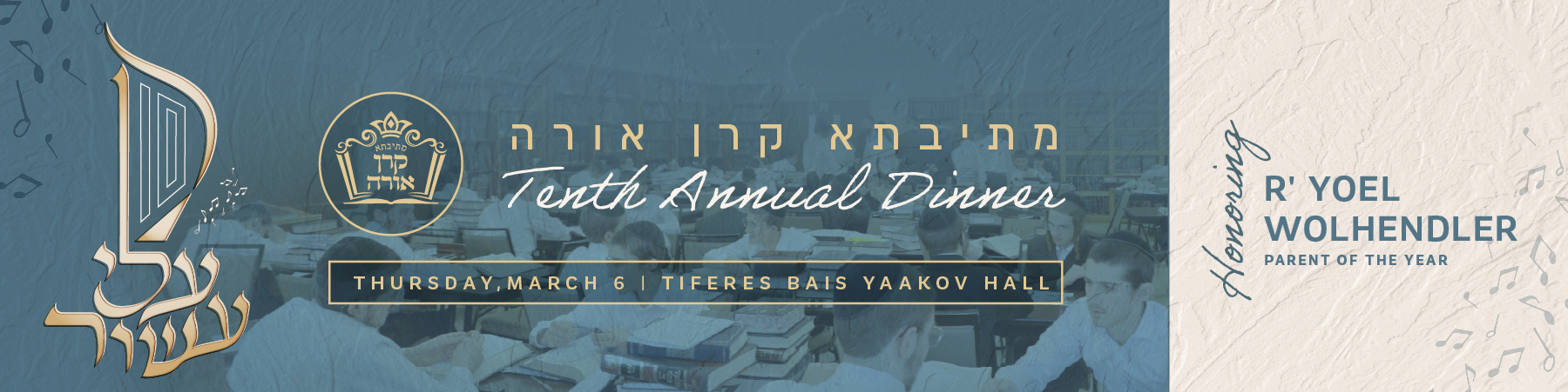 Mesivta Keren Orah