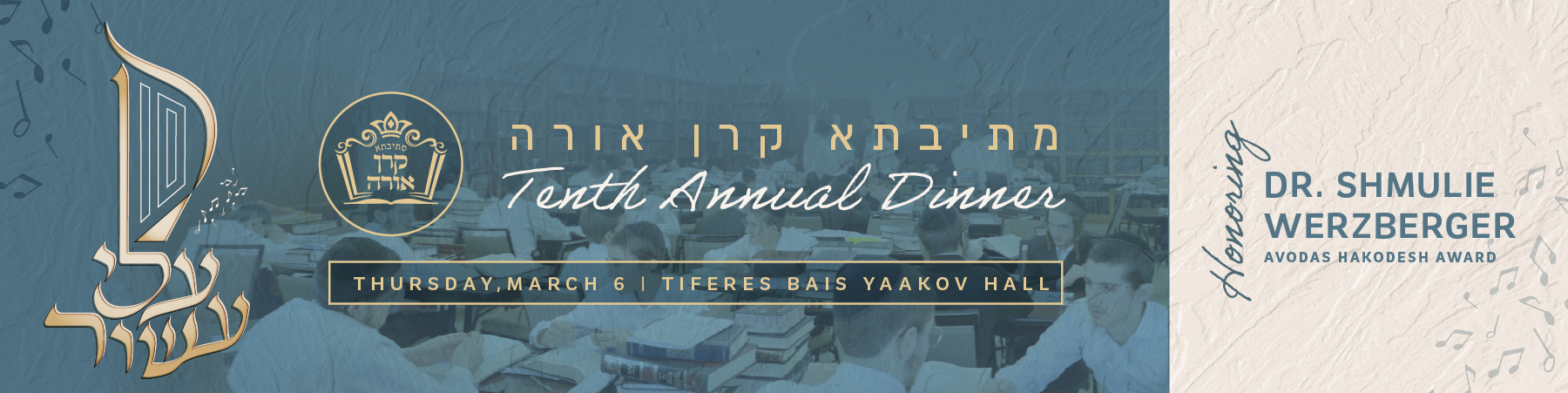 Mesivta Keren Orah