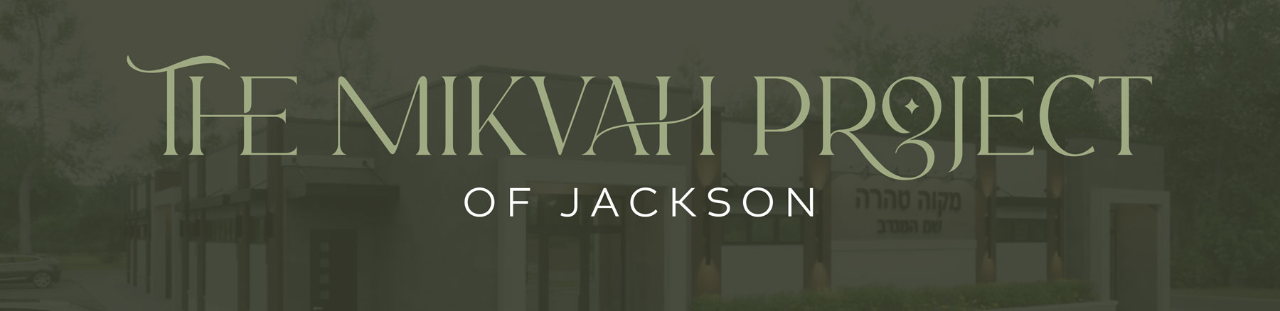 The Mikvah Project of Jackson