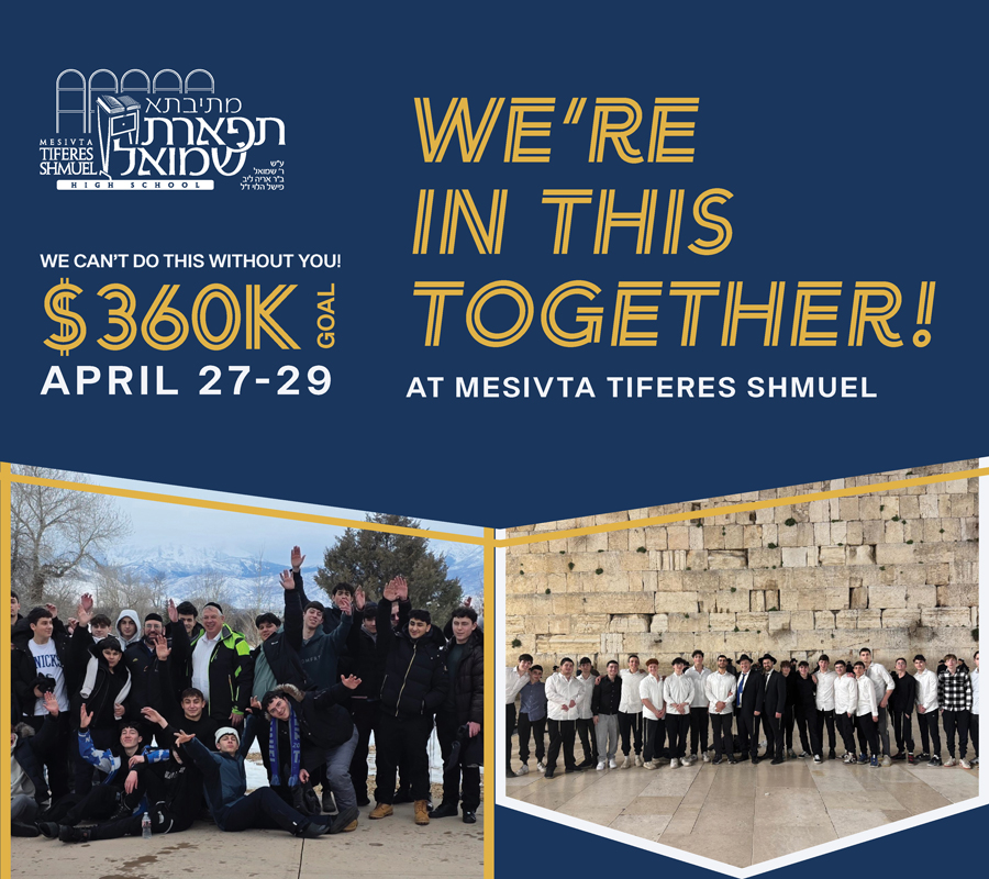 Mesivta Tiferes Shmuel
