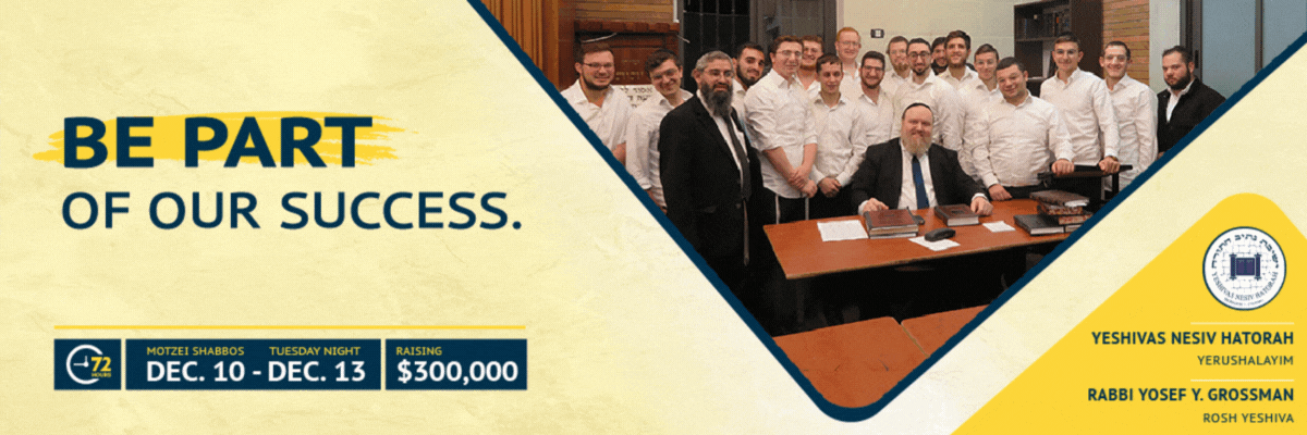 Yeshivas Nesiv Hatorah