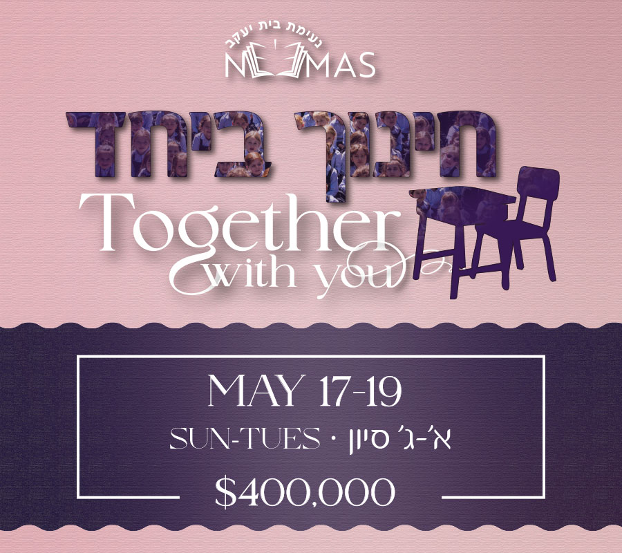 Neemas Bais Yaakov