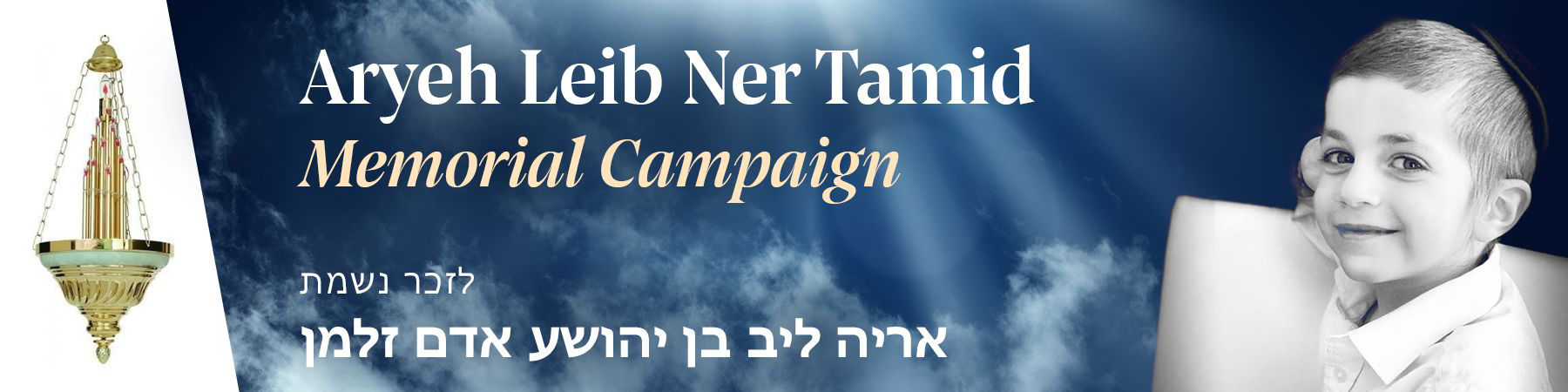 Bais Haknesses Mishkan Yisroel