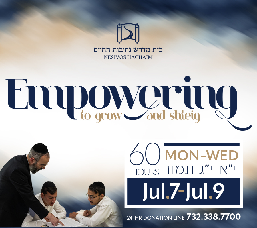 Nesivos HaChaim
