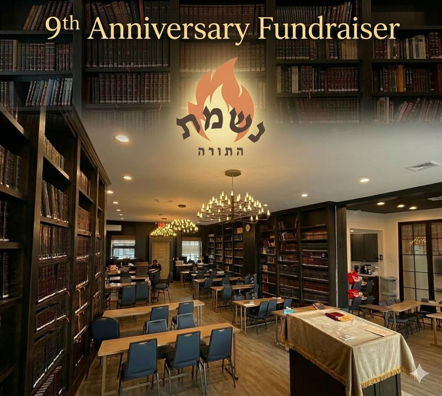 Nishmas Hatorah